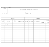 재산운용수익사업내역부적정명세서 재산운용수익사업내역부적정명세서